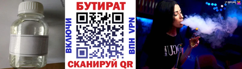 Бутират BDO  Купить закладки  Кириллов 
