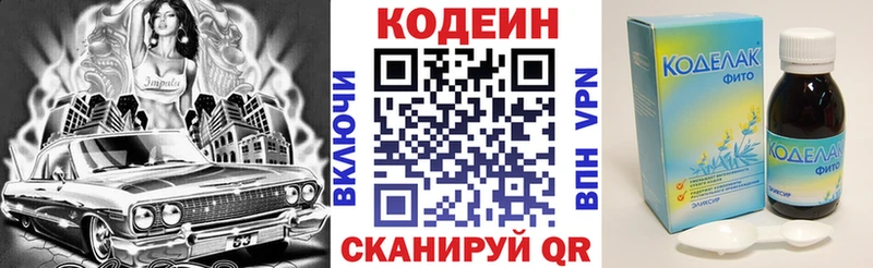 Купить где  Кириллов  Codein Purple Drank 