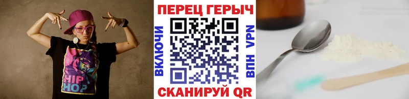 Героин Heroin  Купить где  Кириллов 