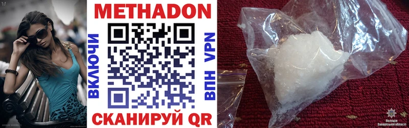 МЕТАДОН мёд  Купить закладки  Кириллов 